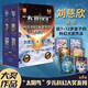 劉慈欣少年科幻科學(xué)小說(shuō)系列 太陽(yáng)鳥(niǎo)（全6冊(cè)）經(jīng)典大閱讀 中小學(xué)生課外閱讀書(shū)籍 課外書(shū)