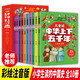 兒童讀中華上下五千年 全10冊(cè)彩繪注音版 兒童繪本大字彩圖中國(guó)歷史故事10冊(cè)一二三四年級(jí)課外閱讀書籍少年讀史記國(guó)學(xué)經(jīng)典書