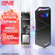 ROG玩家國度rog幻影硬盤盒 高速M2硬盤盒 支持SSD固態(tài)硬盤NVMe高速固態(tài)硬盤 筆記本移動外接硬盤盒 ROG硬盤盒+威剛1TB M.2 PCIE