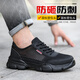 鼎固勞保鞋男款防砸防穿刺輕便春季舒適時(shí)尚工地工作安全鞋 黑色 透氣款 防砸防穿刺 40