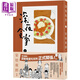 深夜食堂 27 港臺(tái)原版 安倍夜郎 新經(jīng)典文化