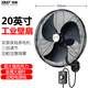 先科（SAST）工業(yè)壁扇大功率壁掛式電風(fēng)扇商用墻壁大風(fēng)力強(qiáng)力掛壁式牛角扇 20英寸鋁葉掛壁扇大風(fēng)力