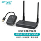 邁拓維矩（MT-viki） hdmi無線投屏器企業(yè)級高清4K視頻會議無線收發(fā)器vga投影儀接收適配器 USB無線投屏器套裝（WX06)