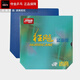 【全新正品】尼奧NEO狂飆3省套藍海綿省狂狂飚三藍省乒乓球膠皮 尼奧藍海棉省狂  黑色 39度  2.1mm