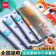 得力書(shū)皮自粘免裁剪透明包書(shū)皮小學(xué)生一年級分段式書(shū)皮保護套書(shū)殼磨砂防水包書(shū)膜初中書(shū)套高中包書(shū)紙 【透明磨砂】中號16K 10張