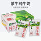 蒙牛新日期純牛奶200ml*16袋裝純牛奶整箱學(xué)生家庭早餐必備營養(yǎng)百利包 蒙牛純牛奶200ml*16袋