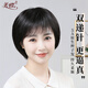 美蝶假發(fā)全頭套女真人發(fā)絲波波頭掛耳短發(fā)帽子真發(fā)自然中老年女媽媽款 3A順發(fā)遞針大頭旋 自然黑 短發(fā)