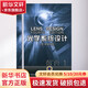 官網(wǎng)正版 光學(xué)系統(tǒng)設(shè)計(jì) 原書第4版 結(jié)構(gòu)布局圖 參數(shù) 評(píng)價(jià)像差 表面曲率半徑 透鏡厚度 空氣隔離 光闌位置 反射鏡直徑