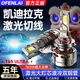 適用凱迪拉克atslled大燈泡改裝強光透鏡遠光近光燈atsl車(chē)燈霧燈 凱迪拉克ATS-L 9005/HB3【咨詢(xún)客服核實(shí)】