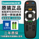 厚吉升適用于長(cháng)虹啟客RBE900 901 902 960 RBF500VC RL67K RIF電視機遙控器 【原裝正品】RTC640VG3（語(yǔ)音）外形一樣通用