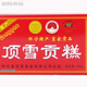 頂雪懷寧頂雪貢糕新鮮發(fā)貨安徽特產(chǎn)零食芝麻糕點(diǎn)送人禮盒裝 125克  5盒