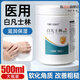 白凡士林醫(yī)用無(wú)菌大白罐保濕霜純油干裂滋潤(rùn)膚潤(rùn)滑油護(hù)膚保濕軟膏 【1瓶】500ml