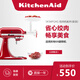 KitchenAid（凱膳怡）美國ka廚師機配件 絞肉灌腸壓面器配件冰激凌桶切絲切片配件 廚師機通用 5KSMFGAG-絞肉器配件（新款）