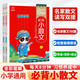 8分鐘小學生必背小散文2冊小學通用遇見小古文100課晨讀美文散文課外閱讀書籍讀本古文觀止經典名家