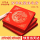 【加厚10副】榮寶齋 萬(wàn)年紅斗方福字 空白對(duì)聯(lián)春聯(lián)門福專用紙 2025年春節(jié)書法手寫灑燙金宣紙龍鳳呈祥34