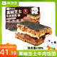 林飽飽【41元任選6口味大口飯團(tuán)】糯米海苔飯團(tuán)微波即食兒童早餐150g/袋 黑椒芝士牛肉飯團(tuán)150g