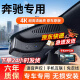 昌凌云奔馳行車記錄儀A級 B級 S級 R級 E級 smart精靈專用高清免走線
