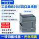 艾莫迅 1路RS485轉(zhuǎn)4路RS485工業(yè)級4口485HUB集線器JY-1P-485-4P 1P-485-4P+【光電隔離款】