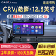 卡仕達(dá)（CASKA）本田12-23款CRV/皓影中控顯示大屏幕導(dǎo)航360全景影像一體機(jī)改裝 直】八核8G+256G 高通6125(665包安裝 官方標(biāo)配+360全景導(dǎo)航一體機(jī)