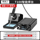 鹿仙子T12 PRO焊臺大功率可調(diào)恒溫數(shù)顯電烙鐵手機維修焊接工具DIY套件 T100【烙鐵頭套裝】