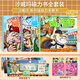 卡之物語沙威瑪安靜書 14cm大號(hào)磁力安靜書兒童玩具磁吸貼紙傳奇材料包 【磁力款3本】沙威瑪安靜書