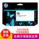 惠普（HP）70號(hào)原裝墨盒打印頭 適用Z5400 Z2100 Z5200 Z3100 Z3200繪圖儀 淺灰色墨盒130ml (C9451A)