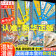 混知漫畫課本里的數(shù)理化 物理 化學(xué) 數(shù)學(xué) 知識點有畫面 混知團隊二混子陳磊著 漫畫趣味物理化學(xué)啟蒙書全套6-15歲提前了解初高中知識小學(xué)生升初中課外閱讀 漫畫課本里的物理+化學(xué)+數(shù)學(xué)(全套3本)