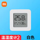 小米藍牙溫濕度計2米家智能家用室內精準嬰兒房電子溫度計傳感器 特惠[1只裝]小米溫濕度計2代.