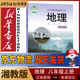 新華書店湘教版初中八年級(jí)上冊(cè)地理湘教版義務(wù)教育教科書初二2上學(xué)期地理湘教版8年級(jí)上冊(cè)地理書初中地理課本教材教科書