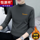 恒源祥秋冬半高領(lǐng)打底衫男士長(cháng)袖T恤棉秋衣百搭加絨簡(jiǎn)約加厚保暖內衣 碳灰色 YP-C6187加絨 XL