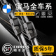 寶馬X5雨刮器原廠(chǎng)5系530li雨刷片3系320li原裝X1X6X3雨刮740i進(jìn)口 寶馬 X1【16-23款】高清靜音 專(zhuān)車(chē)專(zhuān)用接口