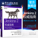 官方正版 Jenkins 2權(quán)威指南 Jenkins 2開發(fā)測試入門 DevOps環(huán)境搭建書籍