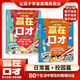 贏(yíng)在口才漫畫(huà)版 校園篇+日常篇 讓孩子愛(ài)上表達 讓孩子敢說(shuō)話(huà) 兒童語(yǔ)言表達訓練啟蒙繪本 小學(xué)生5-12歲學(xué)會(huì )高情商 社交力早教書(shū)籍 【全兩冊】贏(yíng)在口才 讓孩子學(xué)會(huì )高情商表達