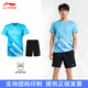 李寧25年新款羽毛球服套裝男女同款乒乓球系列速干透氣運動(dòng)短袖比賽服 AATU048 海豚藍 XL