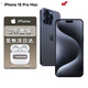 蘋果【24期免息0首付】蘋果15蘋果15promax iPhone15ProM全網(wǎng)通手機(jī) 15ProMax藍(lán)色鈦金屬6.7英寸 256GB【公開版 全網(wǎng)通】