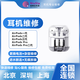 蘋果耳機維修 airpods換電池 pro雜音不連接維修【快遞上門取送】 AirPods 2代 雙耳+倉電池（整套）