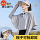 雪澈2025新款防曬衣女焦夏防紫外線(xiàn)透氣薄款短款長(cháng)袖冰絲防曬披肩衫 灰色 (帽子+衣服)組合 均碼 (80-150斤)
