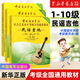 【新華書(shū)店 正版圖書(shū)】【全3冊】中國音樂(lè )學(xué)院民謠吉他考級1-10級教材 社會(huì )藝術(shù)水平考級全國通用教程 吉他考級書(shū) 專(zhuān)業(yè)考試民謠吉他教程書(shū) 中國青年社 【全3冊】民謠吉他考級用書(shū)(1-10級)