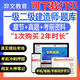 2025一級建造師題庫一級二級建造師考試題庫激活碼一建二建真題押題羿文教育 一建-章節(jié)真題押題【在線版+下載 建筑工程管理與實務