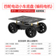 幻爾四輪電動(dòng)小車(chē)底盤(pán) 2025年TI杯大學(xué)生電子設計競賽 智能輪式編程機器人DIY小車(chē)底盤(pán)  四輪差速小車(chē)/編碼電機（硅膠輪胎）