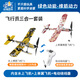 玩物百科泡沫飛機(jī)手拋飛機(jī)兒童戶外玩具竹蜻蜓玩具滑翔飛機(jī)模型玩具小飛機(jī) 三合一套裝（2架飛機(jī)+繞線器）