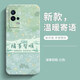 靜微iQOO8手機(jī)殼vivoiqoo8新款V2136A保護(hù)套iqoo八液態(tài)硅膠iq00軟殼vivo全包防摔外殼5G中國風(fēng)創(chuàng)意男女 【諸事皆順】 iQOO 8