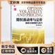期權波動(dòng)率與定價(jià):高級交易策略與技巧(原書(shū)第2版)(原書(shū)第2版) 機械工業(yè)出版社 (美)謝爾登·納坦恩伯格(Sheldon Natenberg) 著(zhù);大連商品交易所 譯 著(zhù) 大連商品交易所叢書(shū)