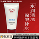 韓束（KAN’S）洗面奶高肌能氨基酸盈潤控油潔面乳提亮補(bǔ)水保濕深層清潔毛孔角質(zhì) 盈潤補(bǔ)水潔面乳