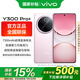 vivoY300 Pro+手機5G 國家補貼  7300mha超薄藍海電池 90w遠航閃充 旗艦機索尼5000萬像素雙防抖鏡頭 微粉 12GB 512GB 官方標配版