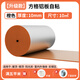 綠蔓（Lm）隔熱棉保溫棉防火防曬耐高溫隔熱材料保溫板屋頂樓頂陽(yáng)光房隔熱板 橙【升級款】10mm方格鋁自粘10㎡