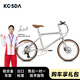 KOSDA22寸超輕鋁合金碟剎城市女成人變速平把便攜復古公路自行車(chē)架賽車(chē) 銀色【22寸 禧瑪諾8速】 22寸