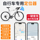 綠磁自行車(chē)定位追蹤器airtag平替防丟器公路車(chē)gps防盜神器單車(chē)鑰匙扣 【蘋(píng)果/安卓/鴻蒙通用】一鍵導航