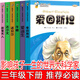 影響孩子一生的世界大科學(xué)家系列叢書(shū)全套6冊 三年級下冊必讀課外書(shū)老師推薦閱讀必讀書(shū)籍少兒圖書(shū)兒童讀物文學(xué)傳記故事書(shū)愛(ài)因斯坦愛(ài)迪生牛頓諾貝爾達爾文居里夫人 【6冊】影響孩子一生的世界大科學(xué)家 系列叢書(shū)