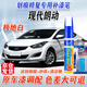 點(diǎn)繽現(xiàn)代朗動(dòng)領(lǐng)動(dòng)專(zhuān)用補(bǔ)漆筆汽車(chē)漆面深度劃痕修復(fù)神器刮痕修補(bǔ)自噴漆 極地白-朗動(dòng) 補(bǔ)漆筆+劃痕蠟+砂紙+清潔棉片